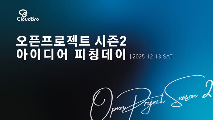 피칭데이